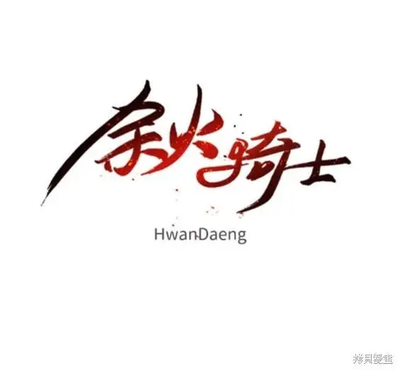 第144话 第17页