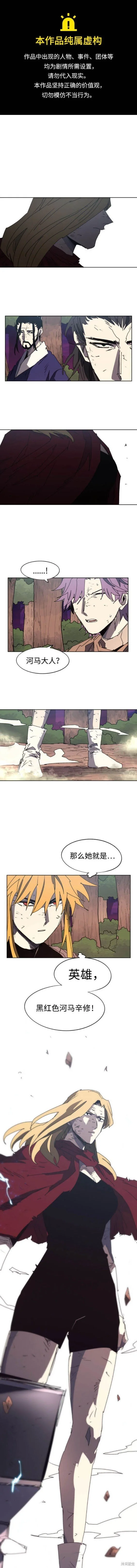 第145话 第1页