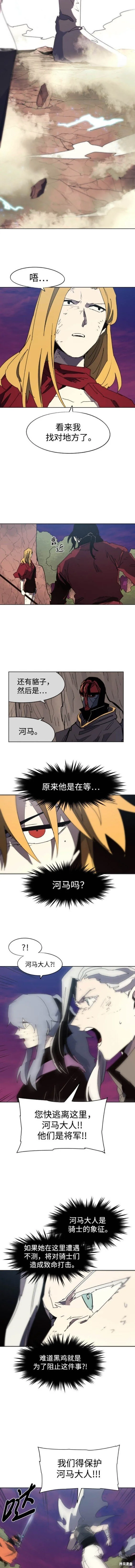 第145话 第2页