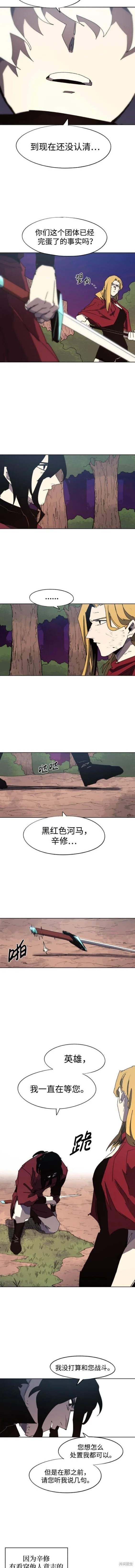 第145话 第4页
