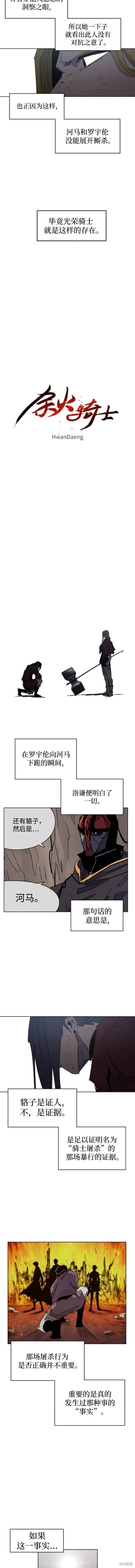 第145话 第5页
