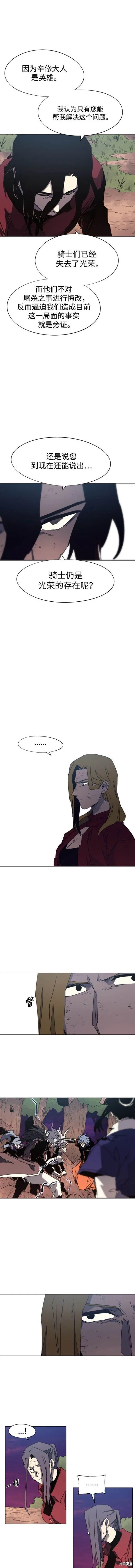 第145话 第7页