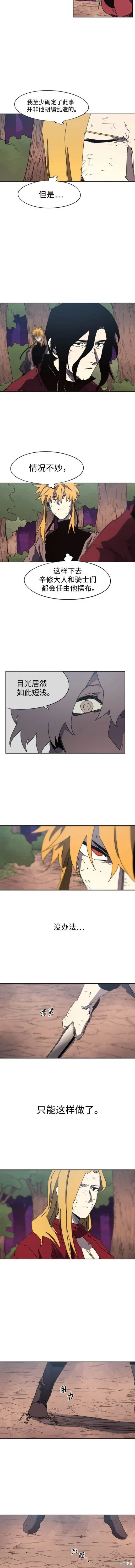 第145话 第8页