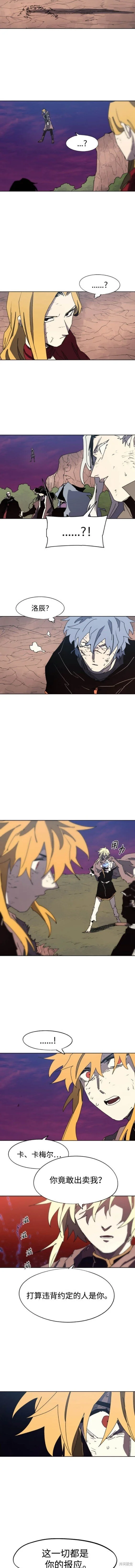 第145话 第9页
