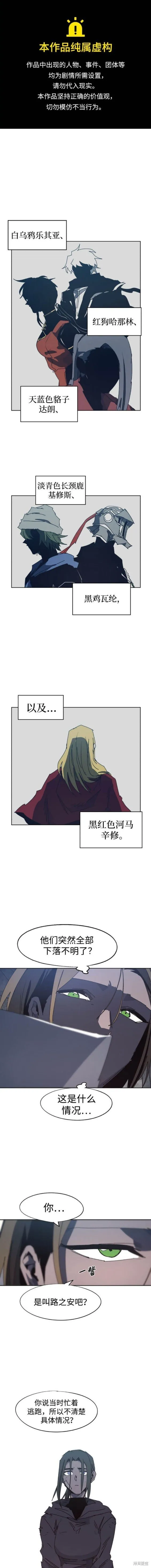 第146话 第1页