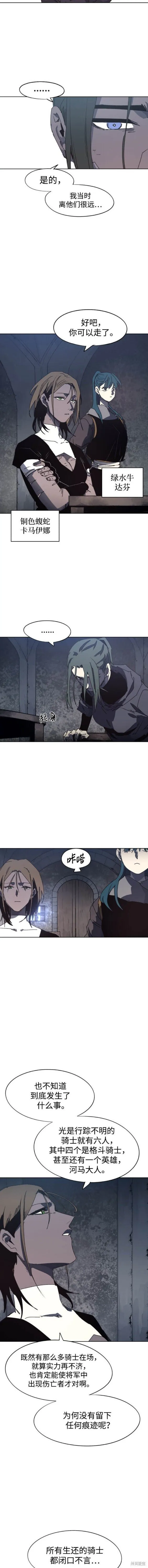 第146话 第2页