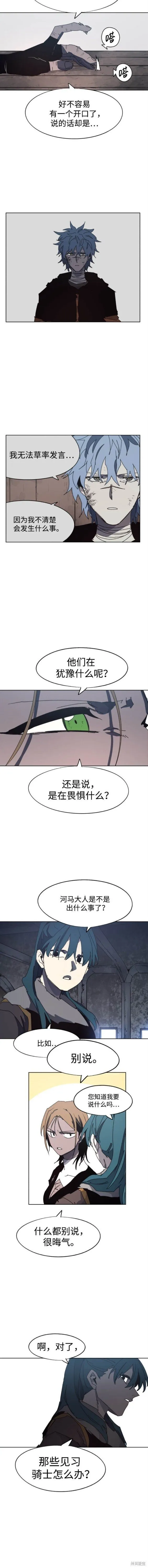 第146话 第3页
