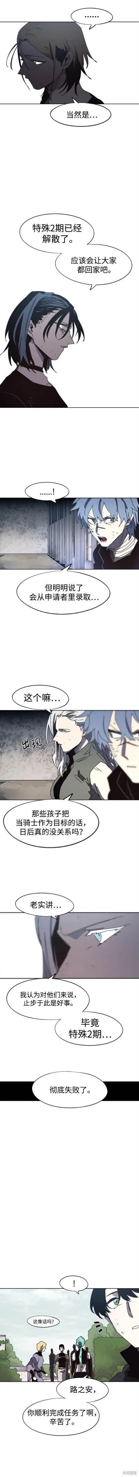 第146话 第4页
