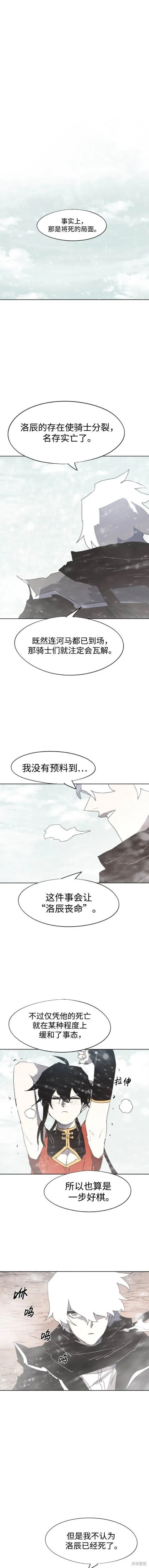 第146话 第6页