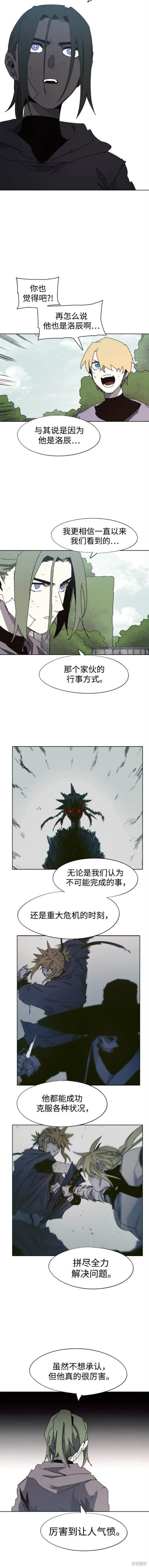 第146话 第7页