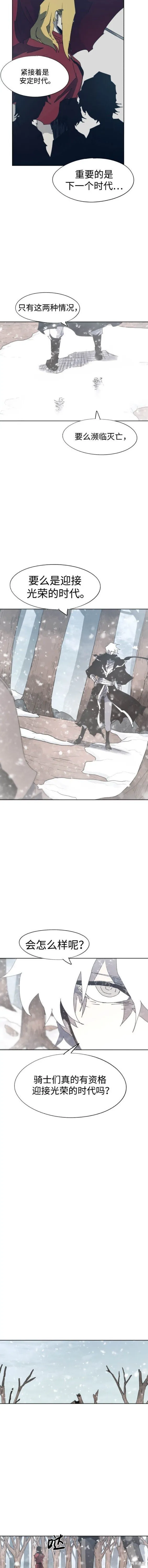 第146话 第9页