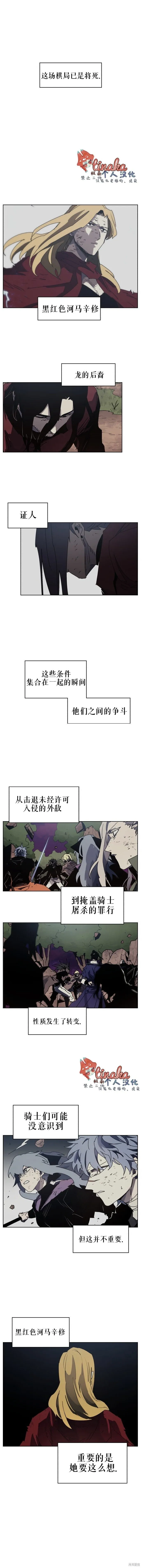 第147话 第1页