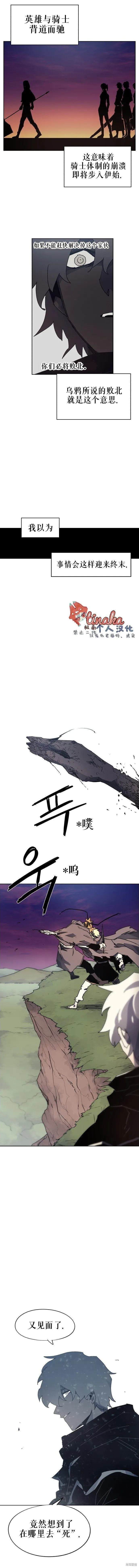 第147话 第2页