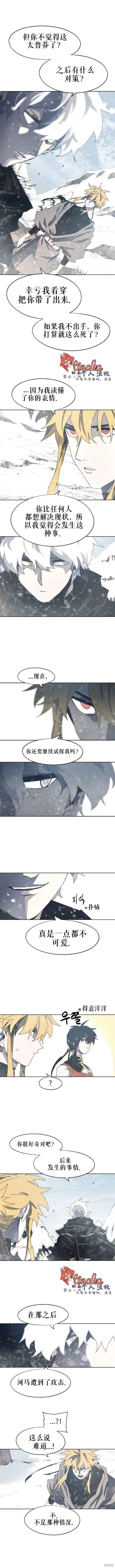 第147话 第3页