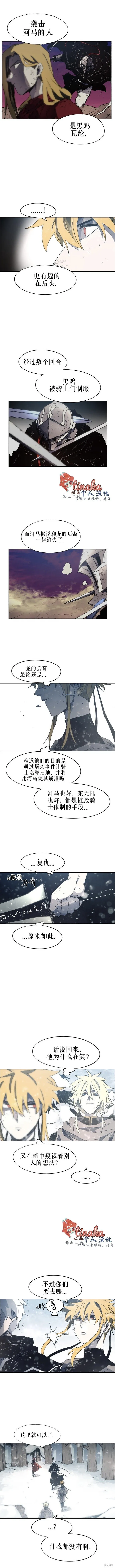 第147话 第4页