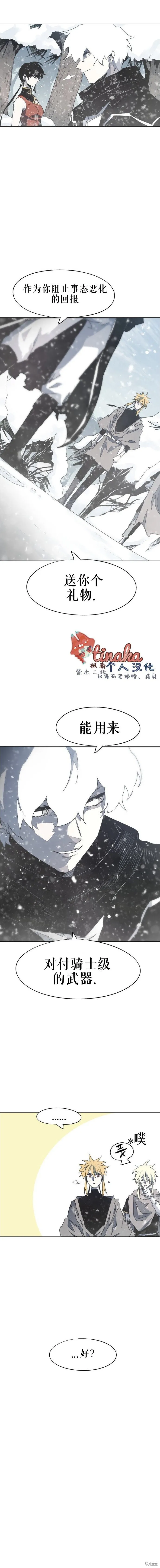 第147话 第5页