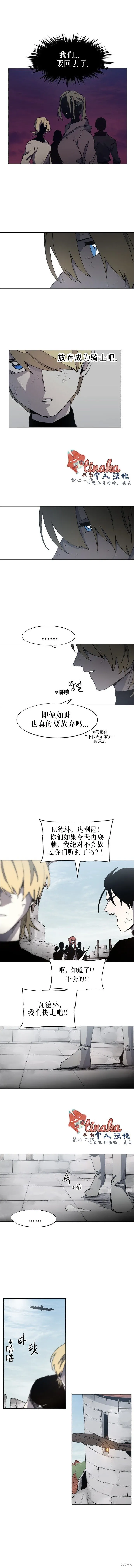 第147话 第7页
