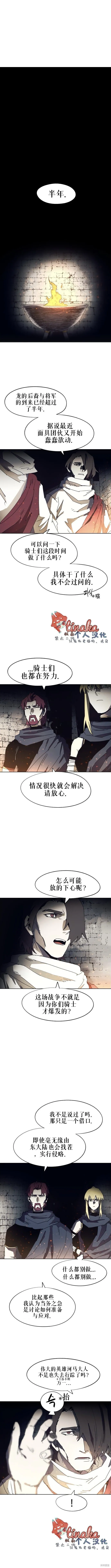 第147话 第8页