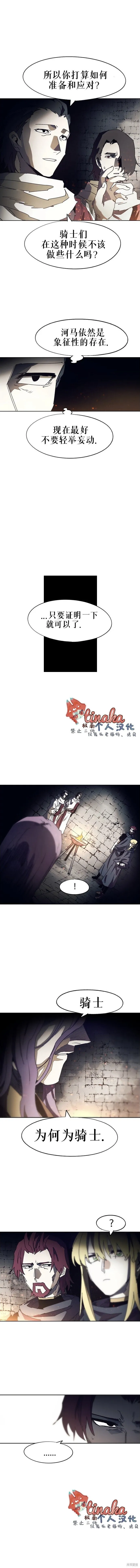 第147话 第9页