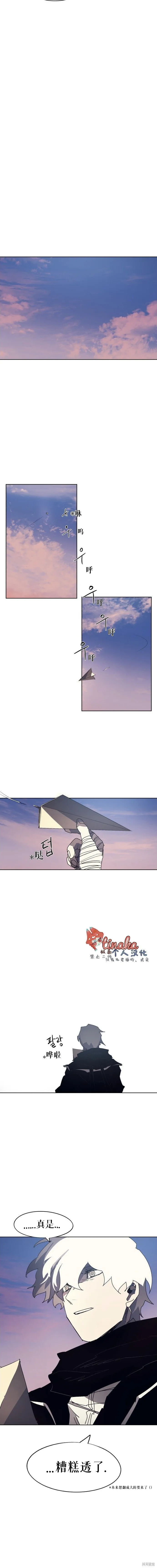 第147话 第10页