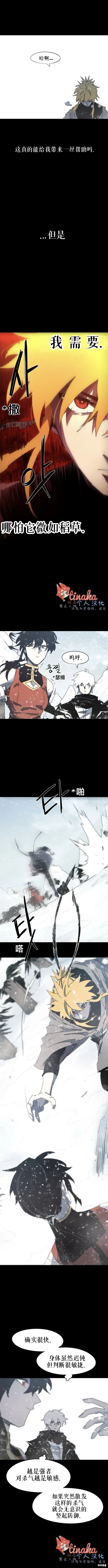 第148话 第5页