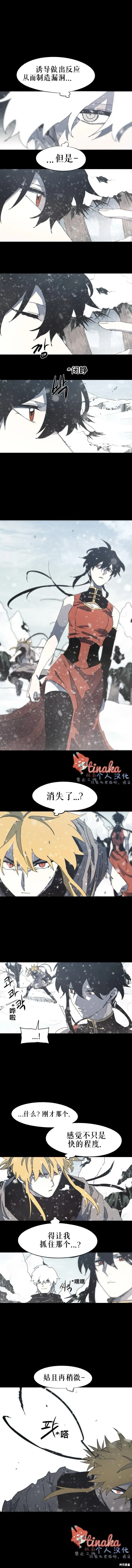 第148话 第6页