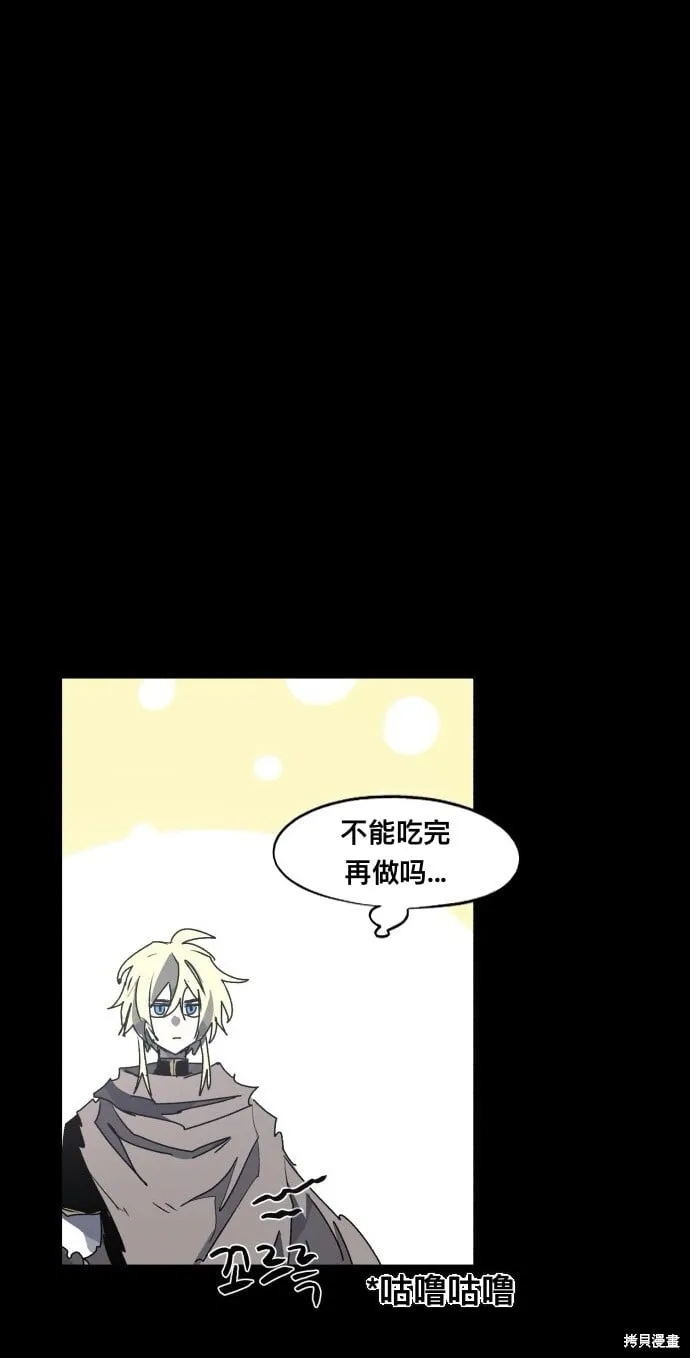 第148话 第8页