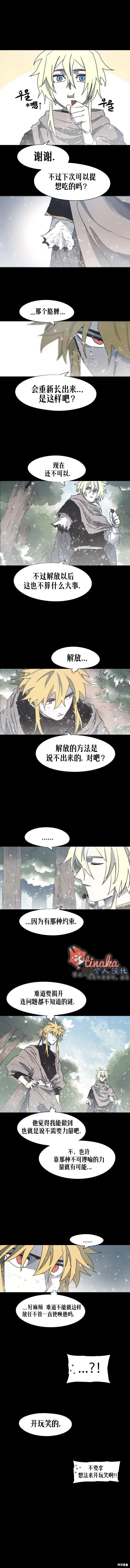 第151话 第2页