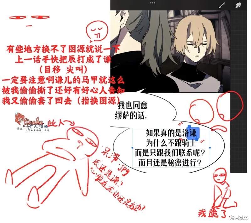 第154话 第8页