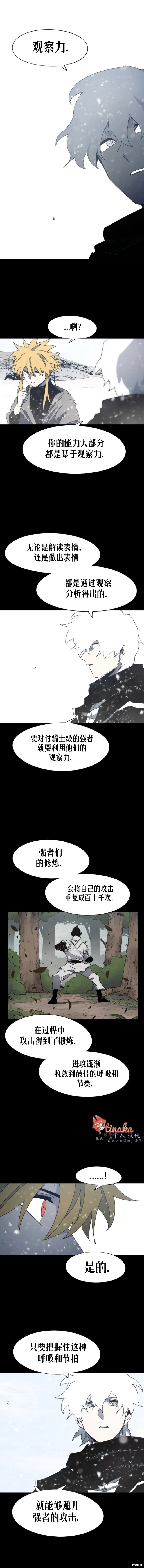 第155话 第1页