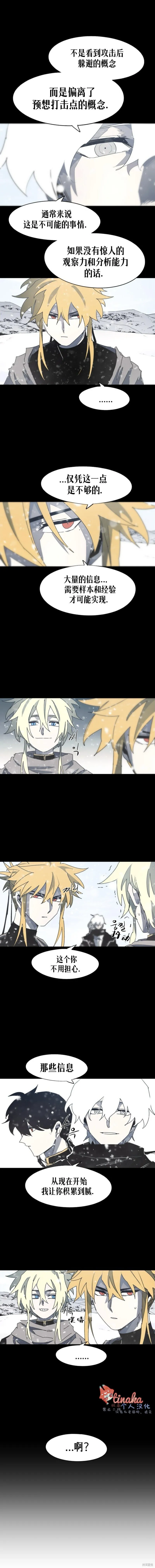 第155话 第2页
