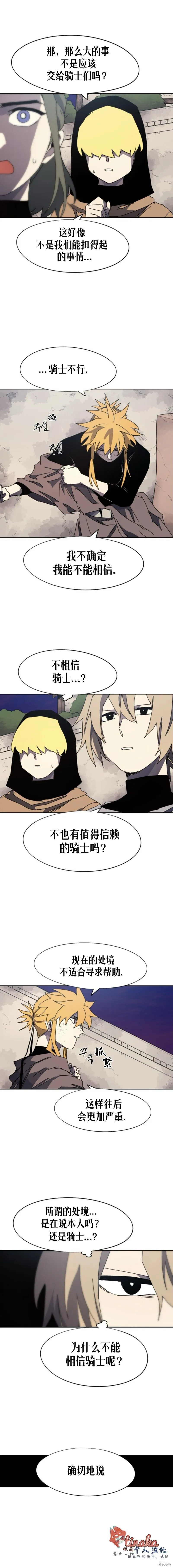 第155话 第4页