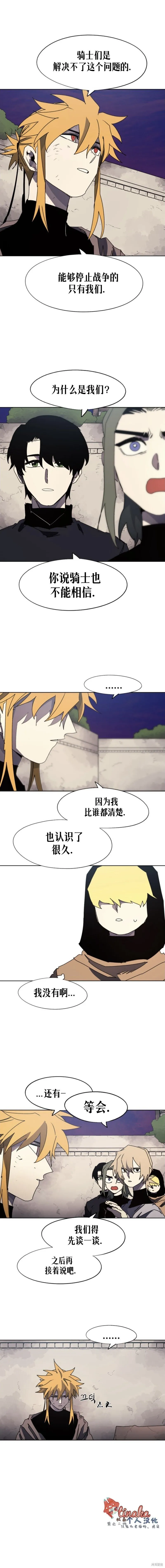 第155话 第5页