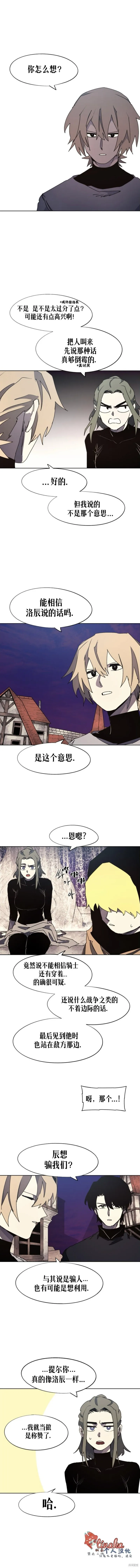 第155话 第6页