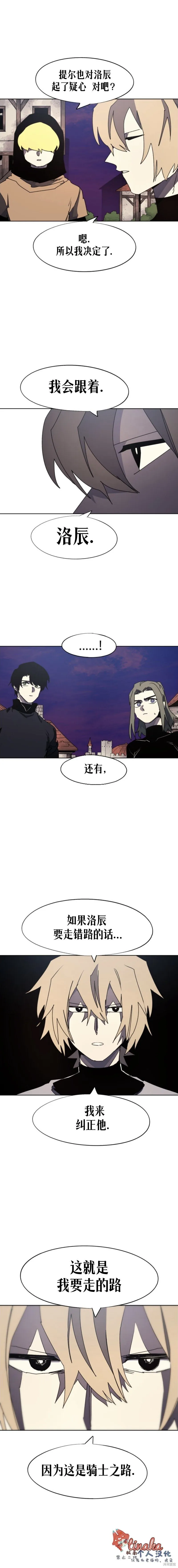 第155话 第7页