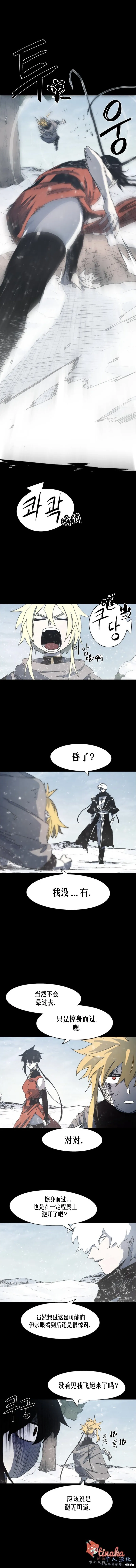第155话 第12页