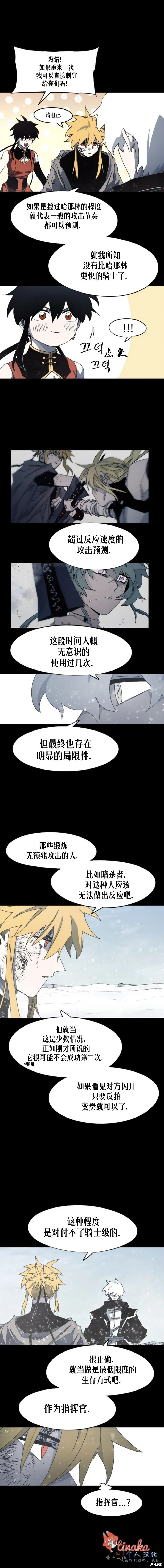 第156话 第3页