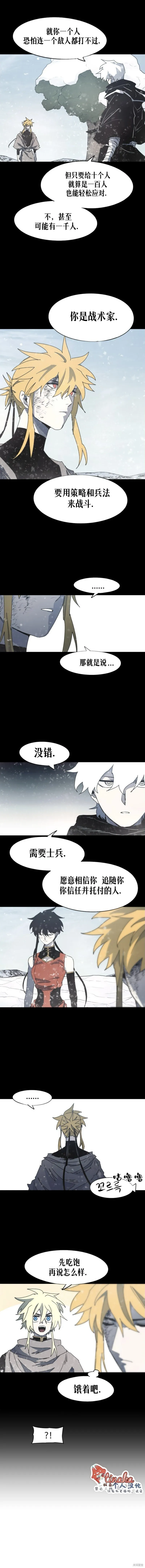 第156话 第4页
