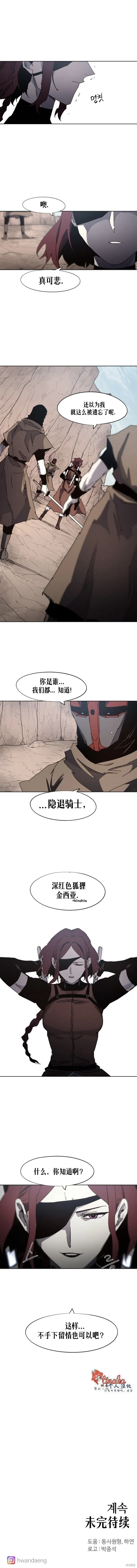 第156话 第9页