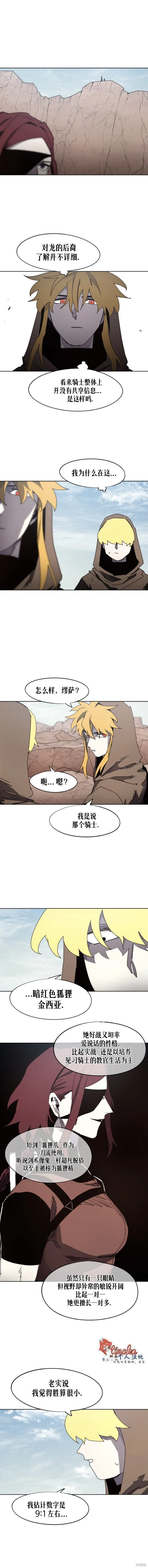第157话 第2页