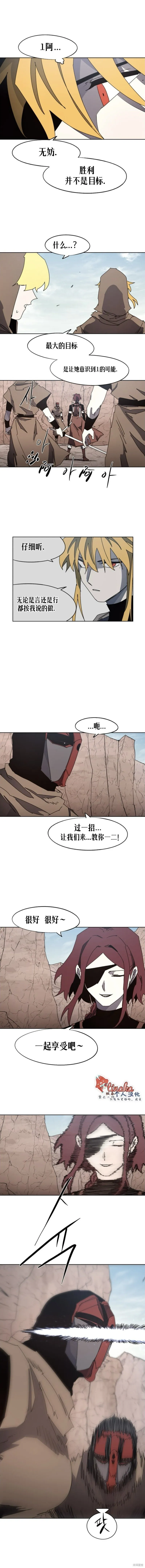 第157话 第3页