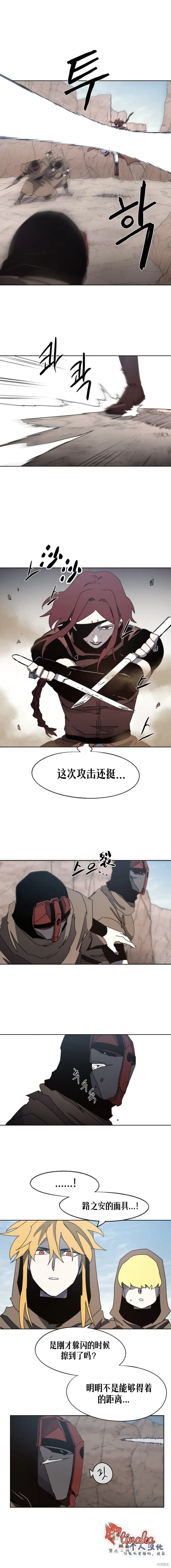 第157话 第5页