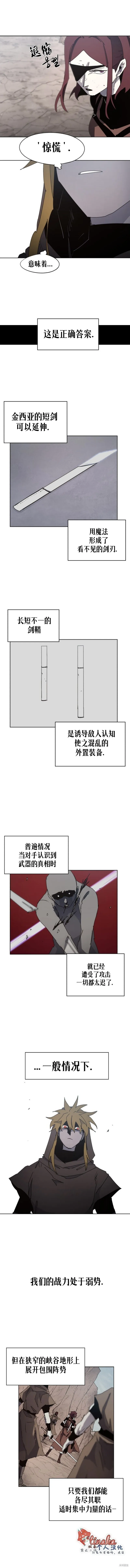 第157话 第7页