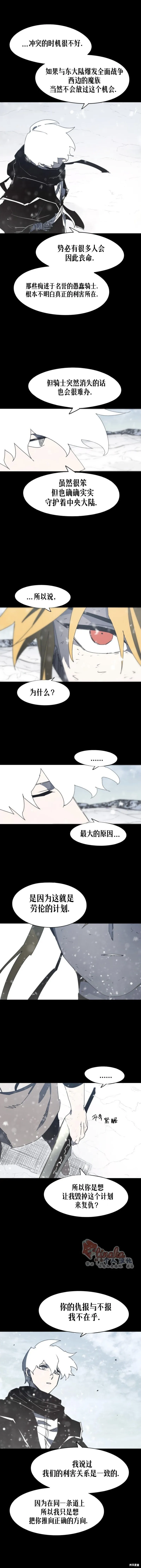 第159话 第2页