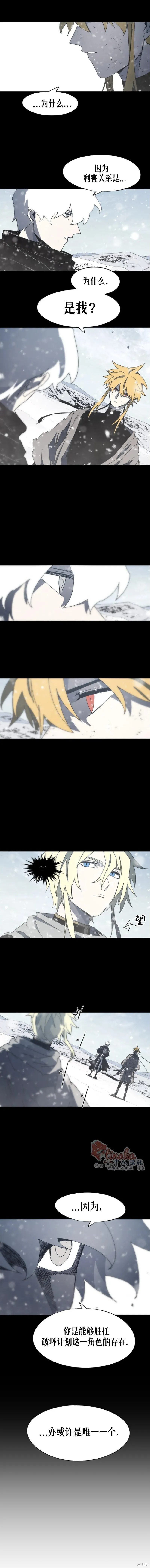 第159话 第3页