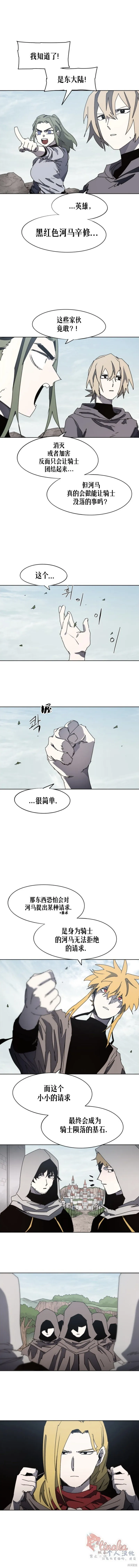 第159话 第8页