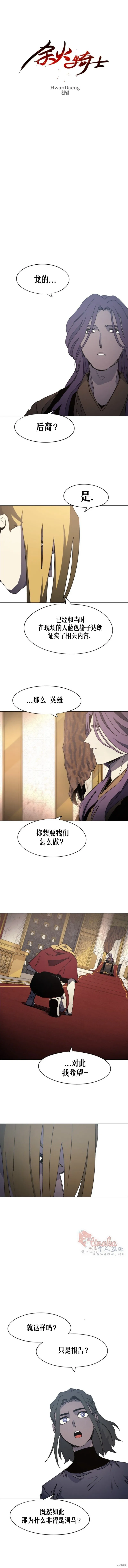 第160话 第2页
