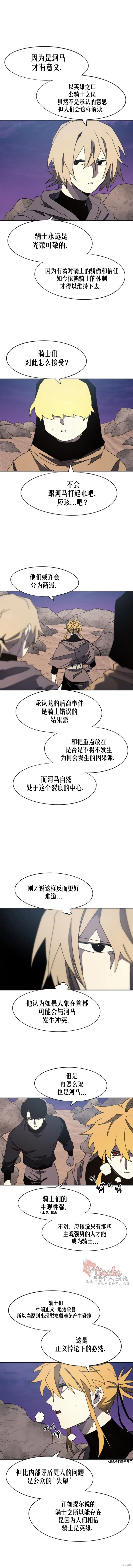 第160话 第3页