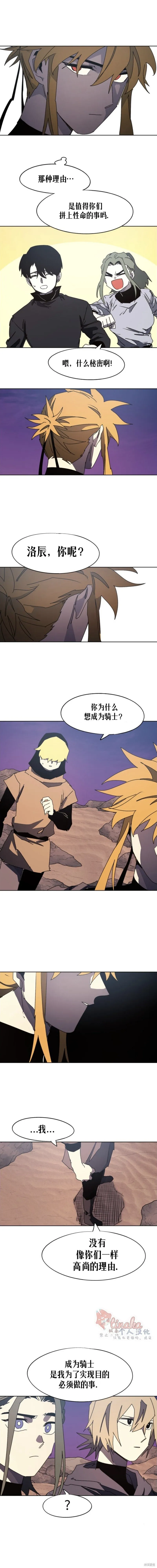 第160话 第5页