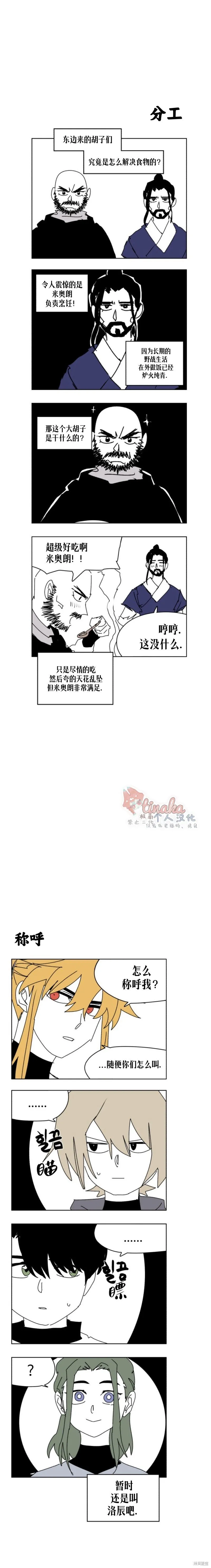 第160话 第10页